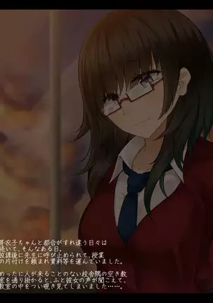 watashi no karada wo katte ni tsukawanaide!