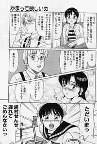 [Shinohara Tesshou] Private Lesson