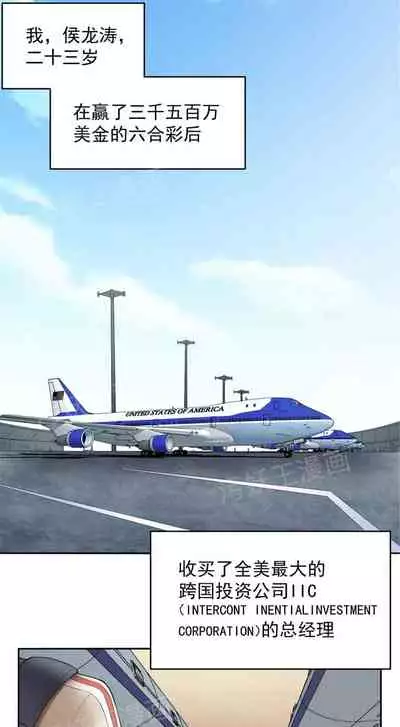 金鳞岂是池中物1-48[chinese]