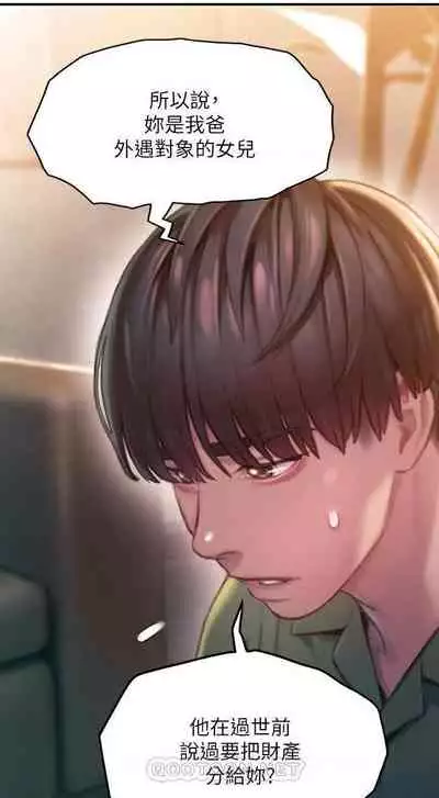 恋爱大富翁 (作者:朴亨俊) 官方中文 1 - 2 (连载中)