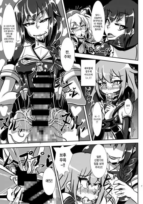 Nettori Sennou! Dosukebe Chinjufu