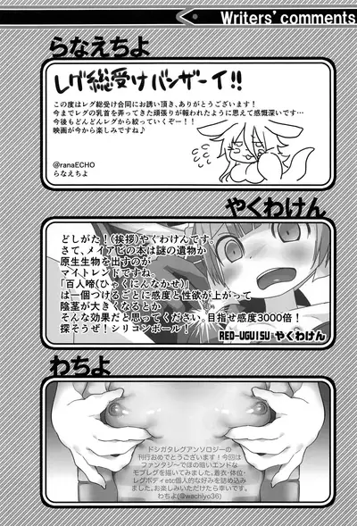 Regmori! Doshigata A la Carte