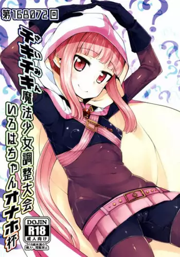 宇崎ちゃんはHしたい!
