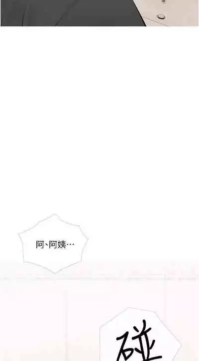 【周二连载】阿姨的家教课(作者:XIX&漢水) 第1~27话