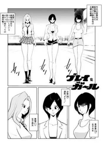 [Pecan (Makunouchi)] BALL BUSTING Lesson