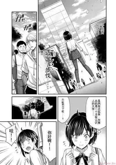 [MONMA Tsukasa] Giruti Sakuru vol 10 (Ch96-106) Chinese Version《罪恶社团》第10卷96-106话，AI机翻汉化