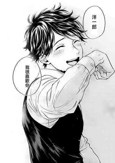 Grapefruit Moon | 葡萄柚之月 前篇 + 后篇 + 特典1-2