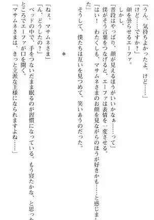 図書室の嫁はプリンセス