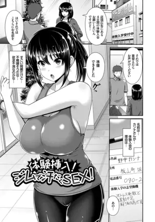 ヒトヅマジワリ【DMM限定版】