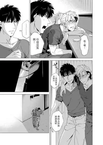 [Inumiso] DARKNESS HOUND | 黑暗猎犬 01-06 [Chinese] [拾荒者汉化组] [Digital]