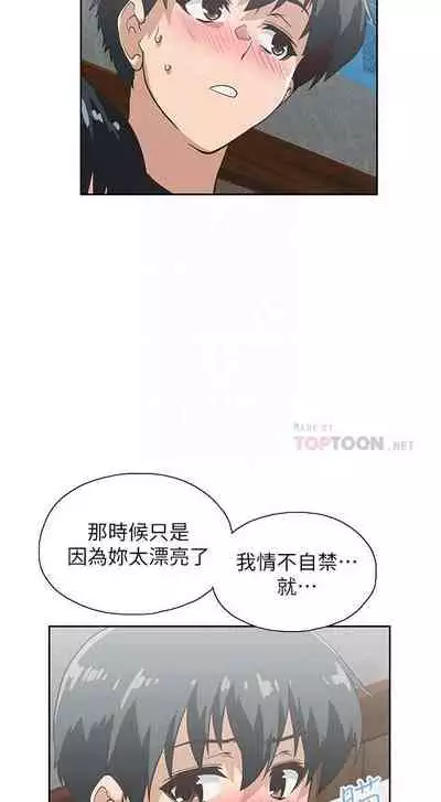 【周四连载】梦幻速食店（作者：motgini&變態啪啪啪） 第1~39话