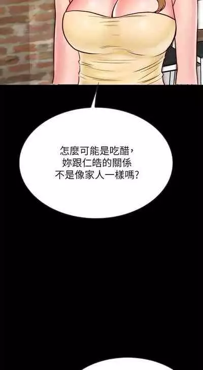 【周日连载】同居密友(作者:Pb&無業遊民) 第1~27话