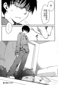 [Ponkotsu Works] Ojou-sama wa Nigedashita 3 | 大小姐逃家出走記 3 [Chinese]