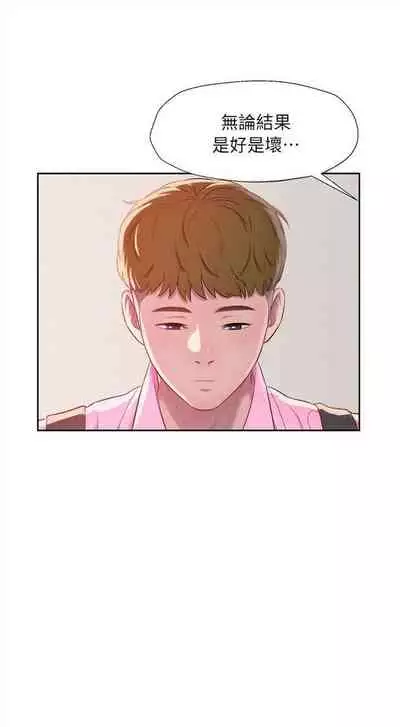 新生日记 1-61 中文翻译（完结）