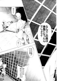 [SEVEN GODS! (Nanagami You)] DOAH 4 (Dead or Alive)