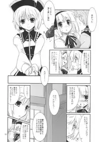 (C77) [Fujiiro Sabou (Fujii Jun)] THE SUN AND THE MOON (Touhou Project)