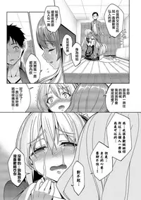 [Asamine Tel] Kyuuai Mental [Chinese] [大仙个人汉化] [Digital]