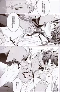 (C89) [KAMABOKODOKORO (NINA)] Yumemitsu Nijimu (Fate/stay night) [Chinese] [UAl汉化组]