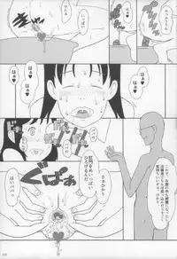 (C89) [Shinba Oolong Cha (Various)] Shougakusei 15