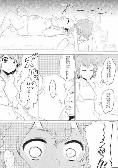 あかちゃんレイプ