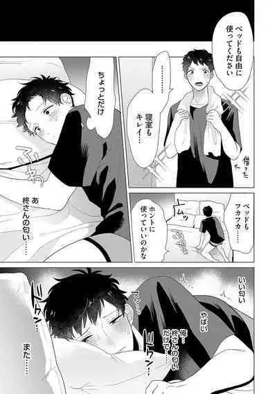 Otoko wo Dame ni Suru Ayucchou Esthetic