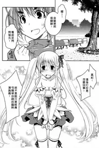 [Ponkotsu Works] Ojou-sama wa Nigedashita 2 | 大小姐逃家出走記 2 [Chinese]