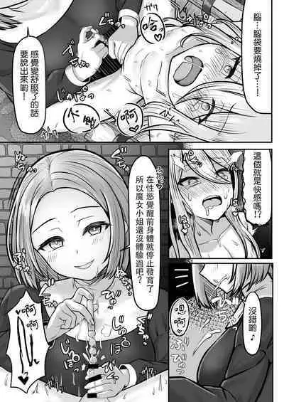 [Youkandou (Youkan)] Majo (♂) Gari [Chinese] [Digital]
