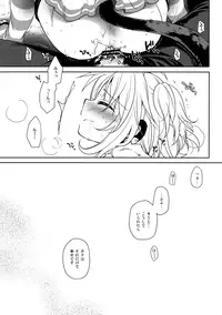 (C90) [Takumi na Muchi (Takumi na Muchi)] Nennensaisai Hana Souji (Granblue Fantasy)