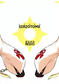 (C89) [Osiris (Oshiuri)] Shiri Otome (Various)