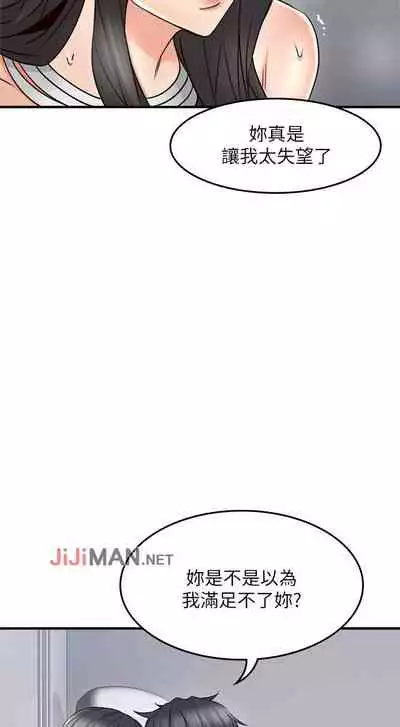 【周六更新】邻居人妻(作者:李周元 & 頸枕) 第1~50话