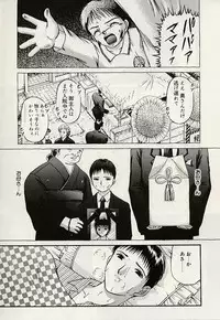 [Urano Mami] Haha to Iu Na no Onna