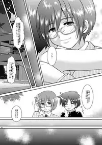 [Happydrop (Minase Sizuku)] Boku wa Migawari Manager 04 [Digital]