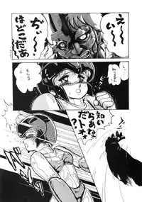 (C33) [Nononon Kikaku (Amagi Kei)] The Psyrock -NONONON! SPECIAL VERSION- (Various)