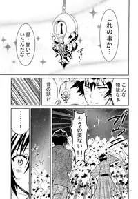 (C89) [Project Harakiri (Kaishaku)] Nisenisekoi 7 (Nisekoi)