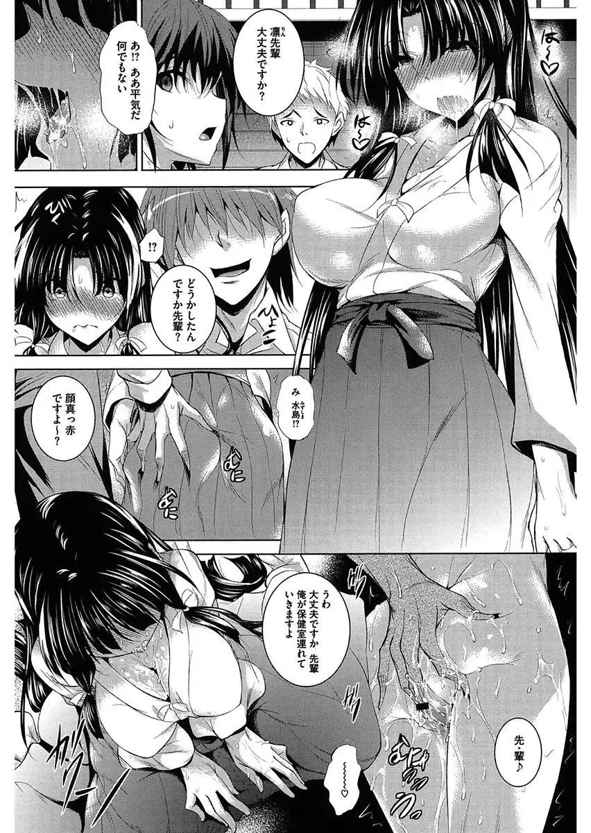 Core Colle Ingu Zecchou