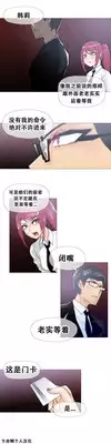 HouseHold Affairs 【卞赤鲤个人汉化】1~20话(持续更新中)