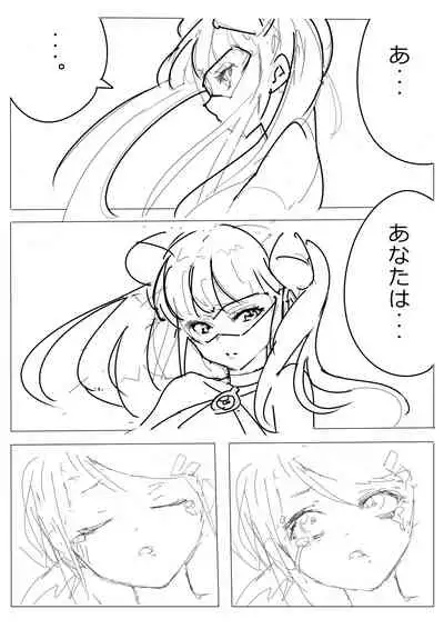 もぶおじ - 愛玩戦士 ジャスティーガール