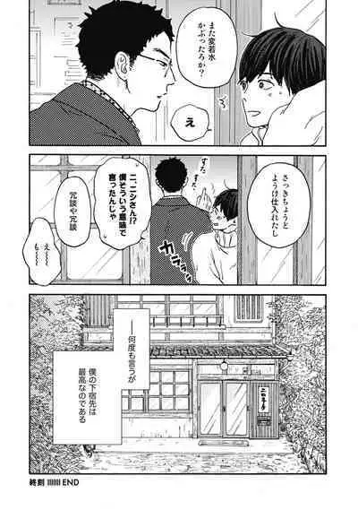 Ushimitsu Dokidoki Kosyotentan