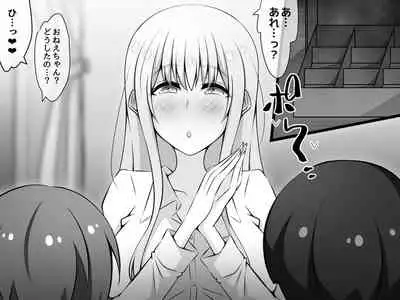 憧れのおねえちゃんが寝取られる前編 ~大好きなヒトが睡眠姦されてるのに何もできない僕~