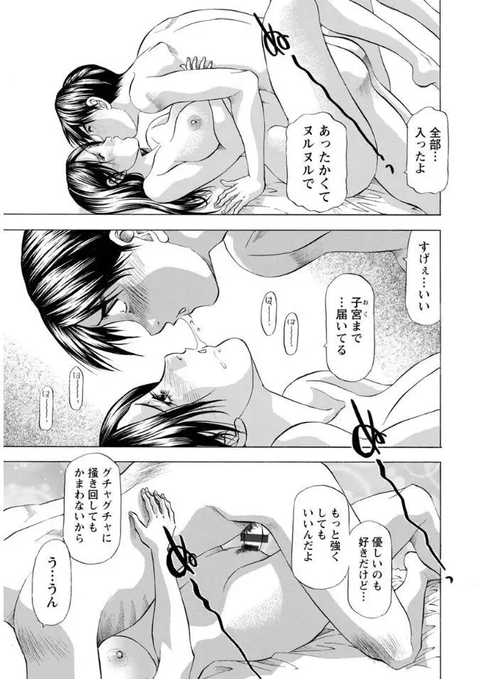 Hitozuma dakedo! Aishiteru!