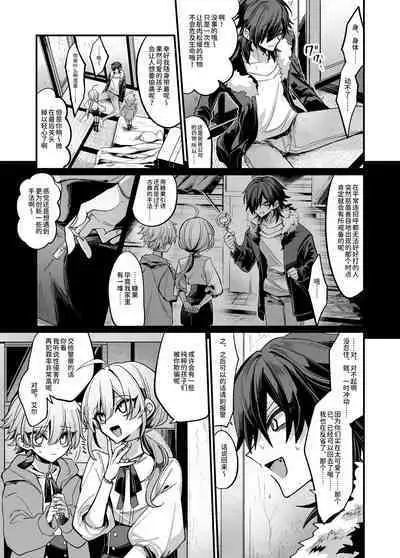 近所のガキを誘拐したらわからせメスイキ地獄が待っていた本