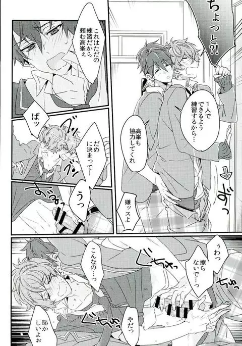 Zetsurin Morisawa ga Gouin Sugite Utsu