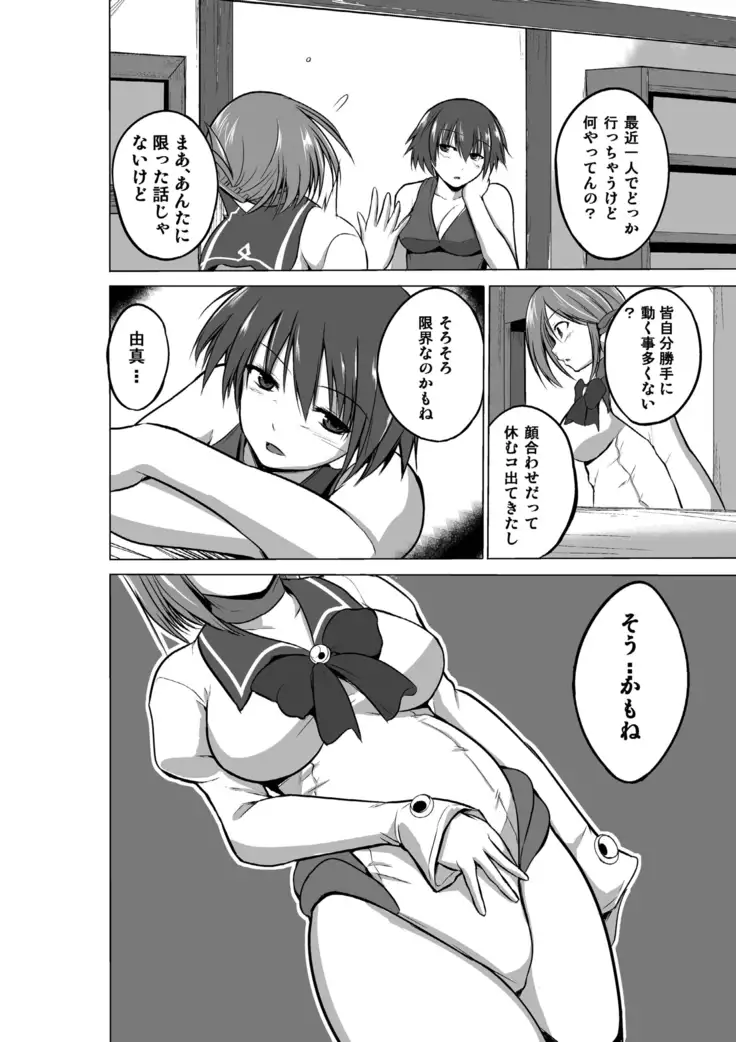 Dungeon Travelers Soushuuhen