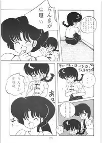 Public Repression Non Stop Remix