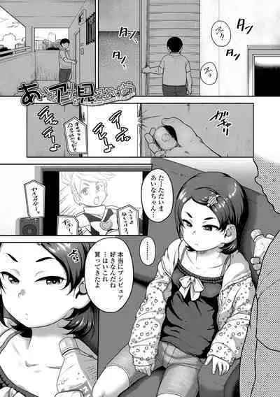 Natsu no ikekawa☆Hadakanbou Code