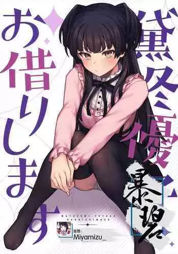 Mayuzumi Fuyuko Okarishimasu | Rent-A-Fuyuko