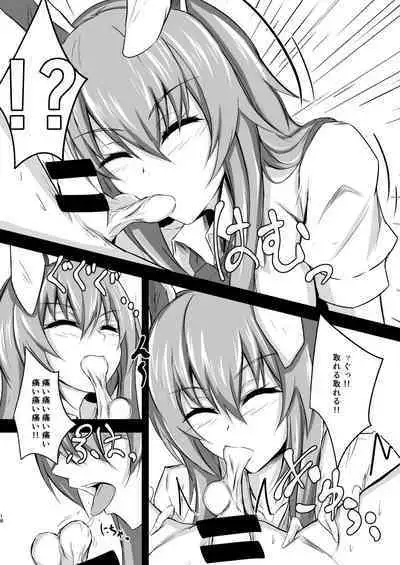 うどんちゃんと学ぶ「玉責めのすゝめ」