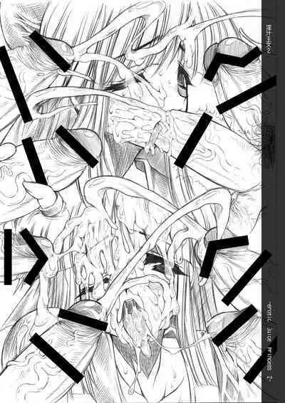 Injiru Oujo COMPLETE REMIX