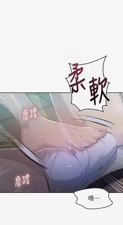 【周六连载】秘密教学(作者:美娜讚 & 鋼鐵王) 第1~85话