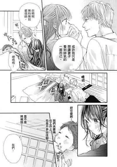 宅女愛上肉食紳士~絕頂!大叔級的神技~ 8